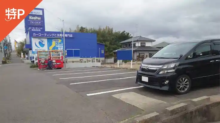 若葉町4-6駐車場