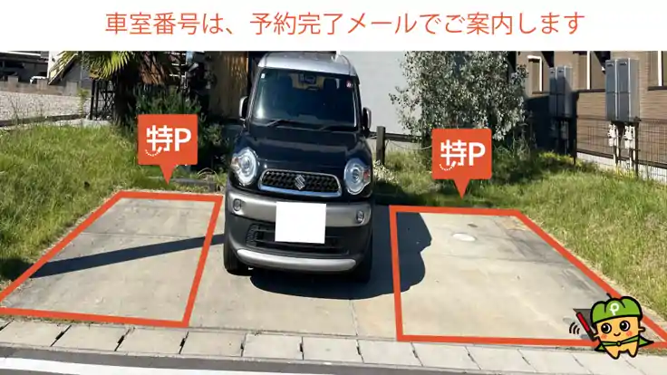 【軽自動車専用】東茶屋2丁目280-3付近駐車場