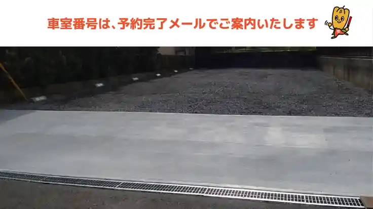 学校橋前　せせらぎ駐車場