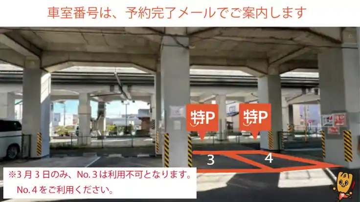 【軽専用】第二宮本町月極駐車場