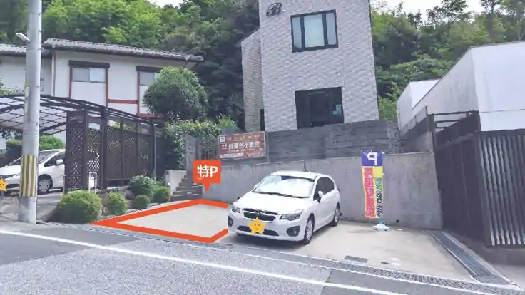 長尾台不動産駐車場