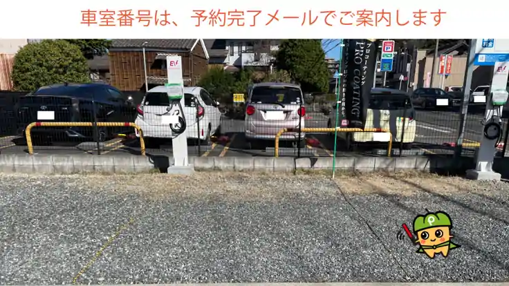 【長さ450㎝まで】新知東屋敷８４ー４駐車場