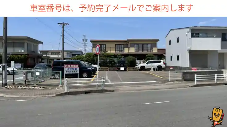 大野町山1706番88駐車場