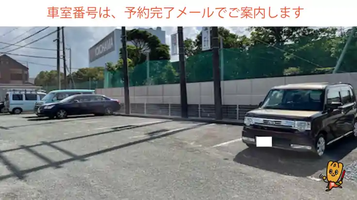 御薗町高向863-1駐車場