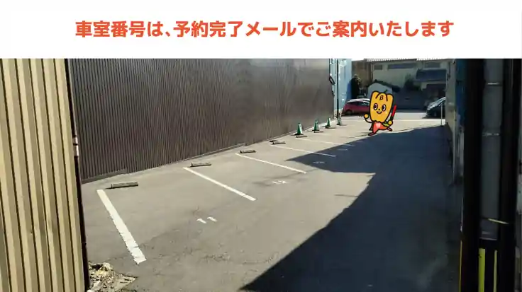 【11番 臨時】長保屋駐車場