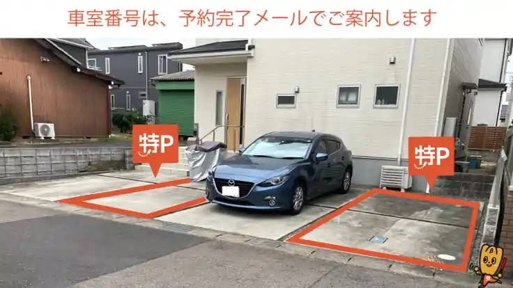 那加信長町1-61駐車場