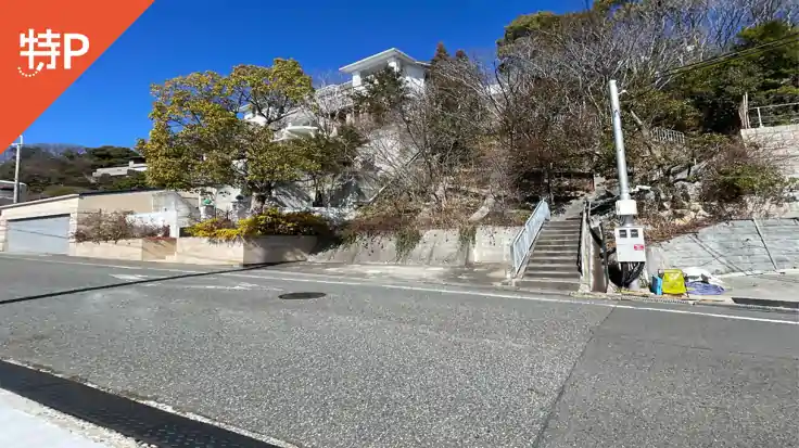 甲陽園目神山町11-1駐車場