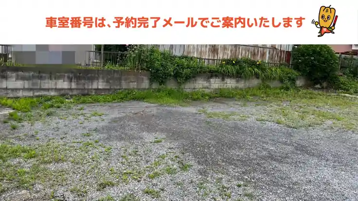 堀米町1359駐車場