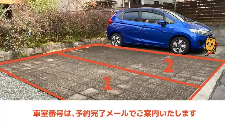 南町1-2-3駐車場