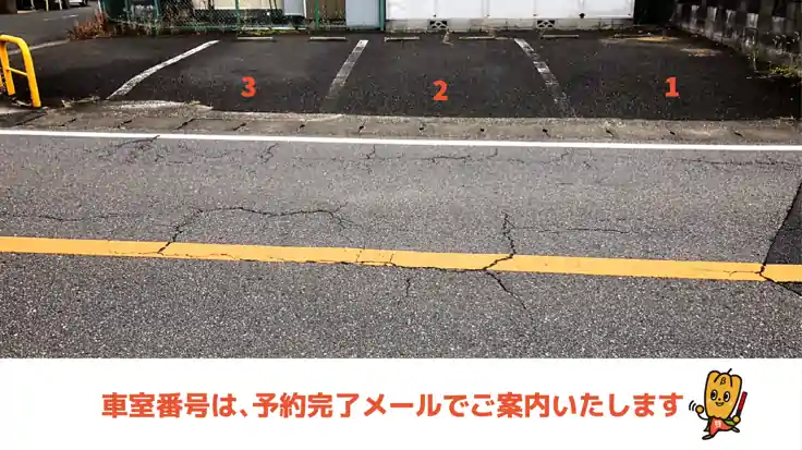 今井2駐車場