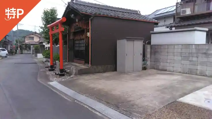 《バイク専用》犬山城下町坂下大本町駐車場