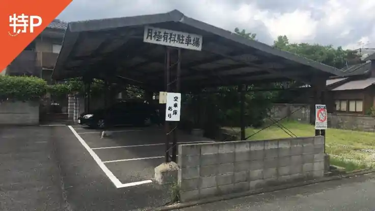 伊岐須324-1駐車場