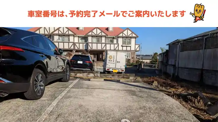 ルミエール駐車場