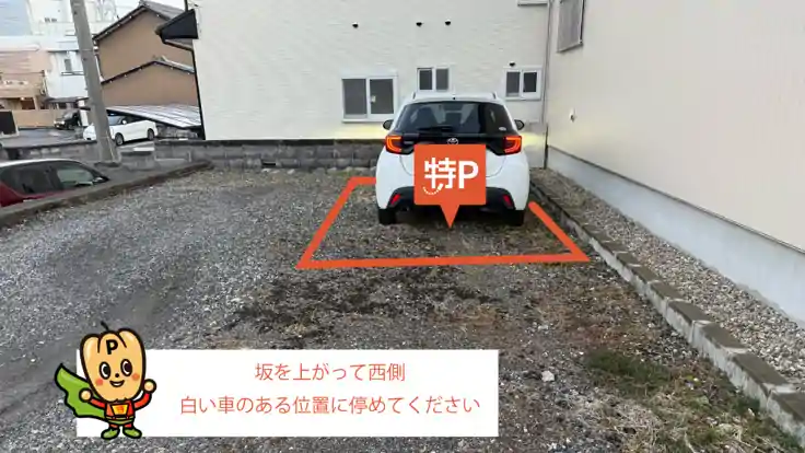 上新町167番地2駐車場