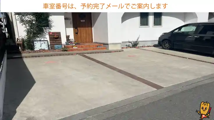 北崎町午原44-5駐車場