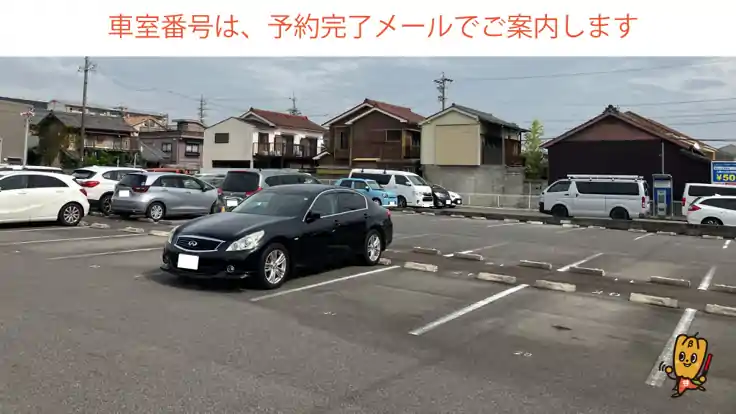 中山町１丁目２７付近駐車場