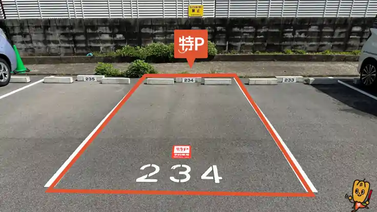 【234番】桶狭間荘駐車場