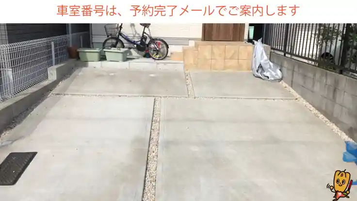 矢田南二丁目8-20-5駐車場