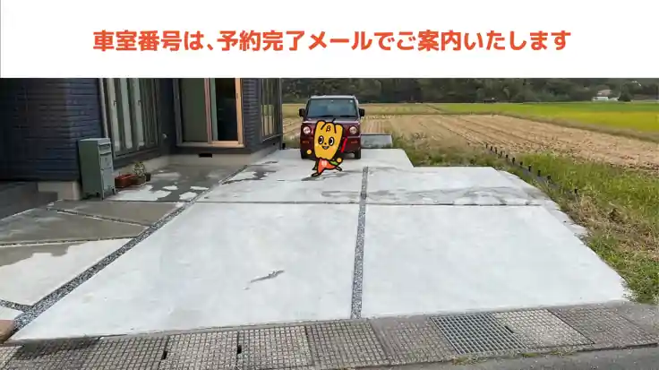 竹平116-1駐車場