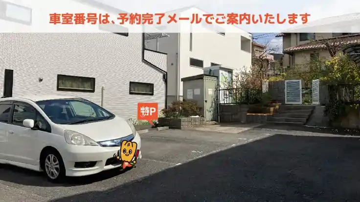 メゾン南春日丘駐車場