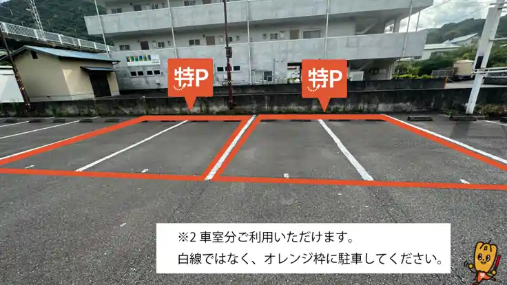 河津町浜１４６−２駐車場