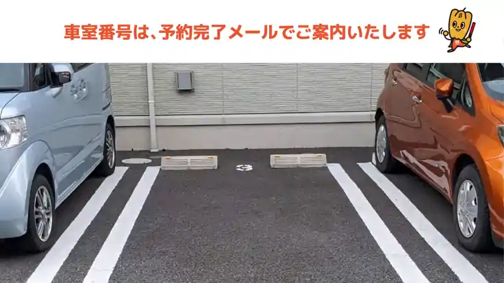 石田１５０５−１駐車場