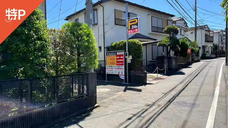 リビングパーク横浜上倉田町第1　駐車場