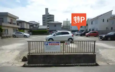 上条町2-149付近駐車場