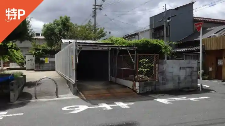 俊徳町5丁目11番駐車場