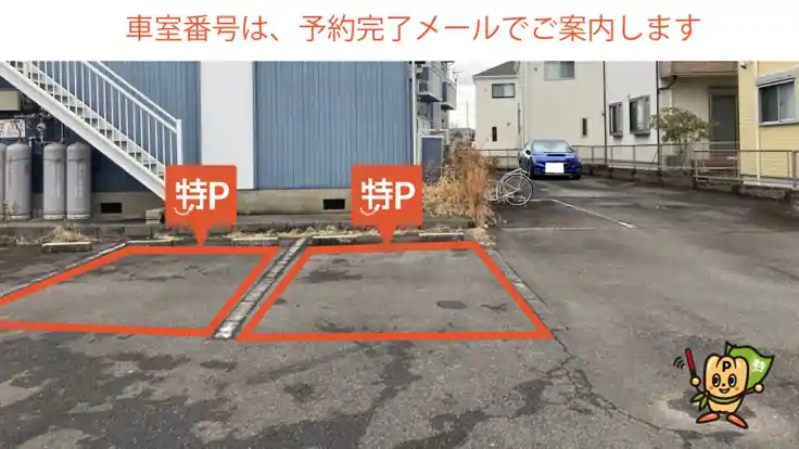 サンシティ梅村駐車場