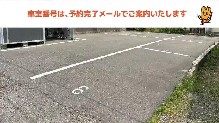 小金町1-14-36駐車場