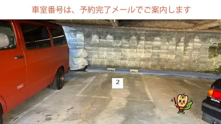 【長さ430㎝まで】 平尾1丁目48-7駐車場