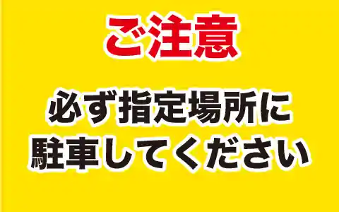 【軽・コンパクト】福住一条1-8-8駐車場