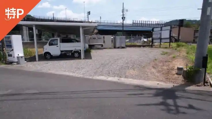 園部町内林町6-19番駐車場