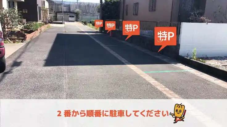 西山町6-8駐車場