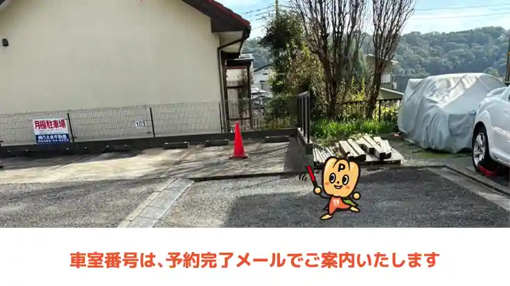 セブンハウス駐車場