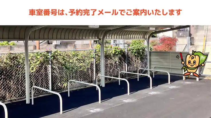 《バイク専用》羽拍子駐車場