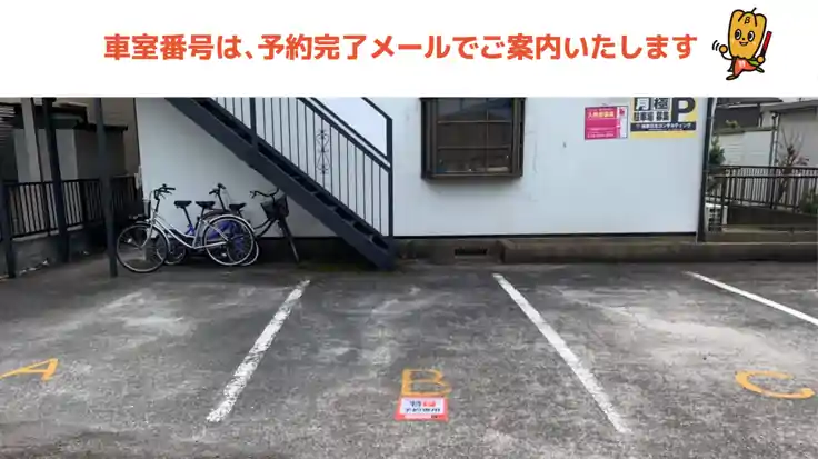 ティーパレス駐車場