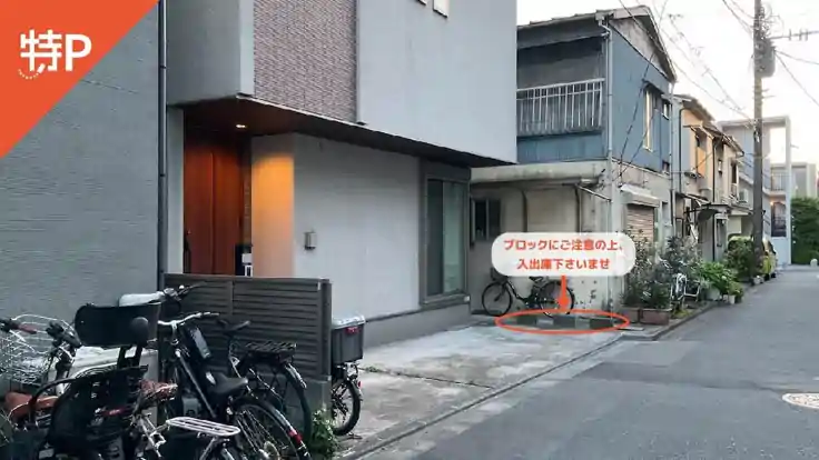 本羽田駐車場