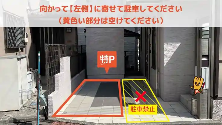 鶏々味鳥（とりどりみどり） 駐車場】24時間駐車しても最大料金1,280円