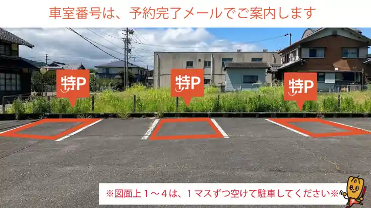 【関ケ原合戦祭り限定・長さ430㎝まで】関ケ原町3245駐車場