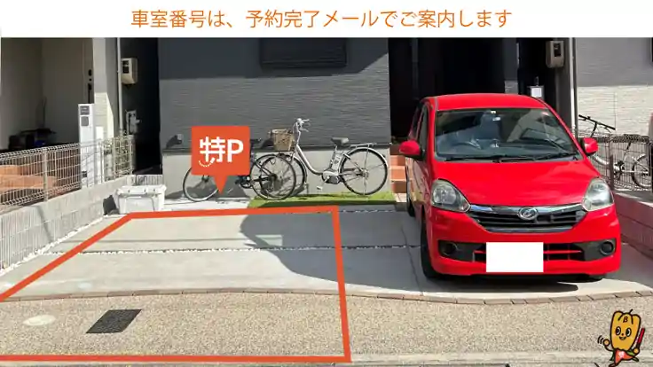 【中型車まで】宇頭町字後久4-5付近駐車場