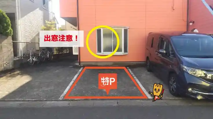 ハイツ古河駐車場