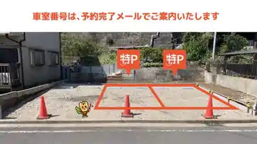 特P 相原第２駐車場の車室