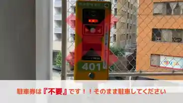 特P ダイレクトパーク横浜元町中華街駐車場のその他1