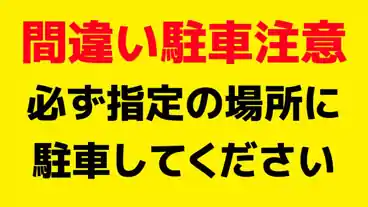 特P 《軽自動車》GHOC-1　駐車場のその他1