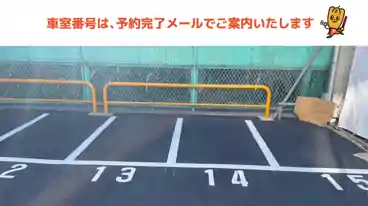 特P 【バイク専用】アローパーキング　百人町の車室