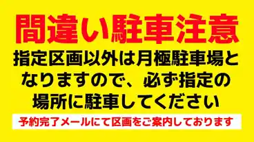 特P ニューシャトル八幡駐車場のその他2