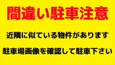 特P 金森東1-11-32-2駐車場のその他2