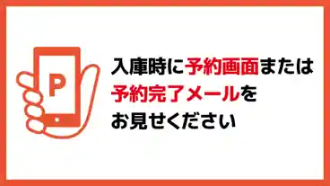 特P 《バイク専用》貫井北町5-18-27駐車場のその他3